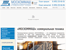 Tablet Screenshot of moskommash.ru